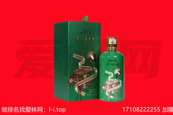 新林区回收出口茅台酒.jpg